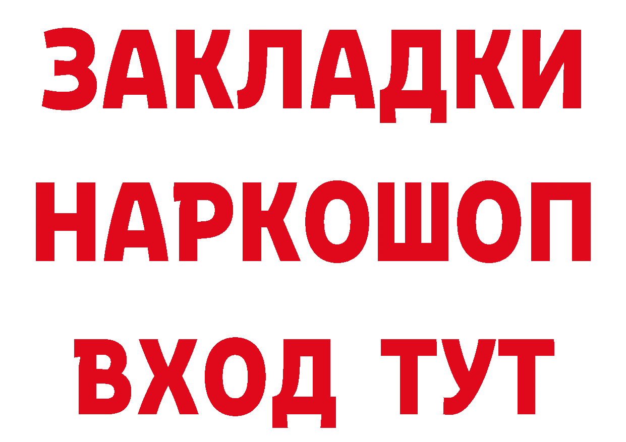 БУТИРАТ 99% рабочий сайт нарко площадка OMG Анжеро-Судженск