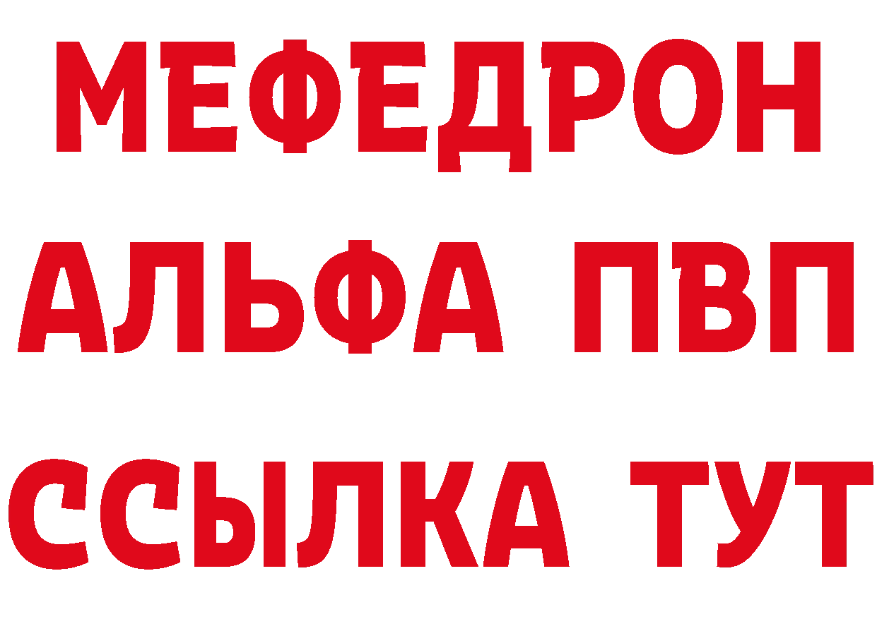 Первитин витя ТОР дарк нет гидра Анжеро-Судженск